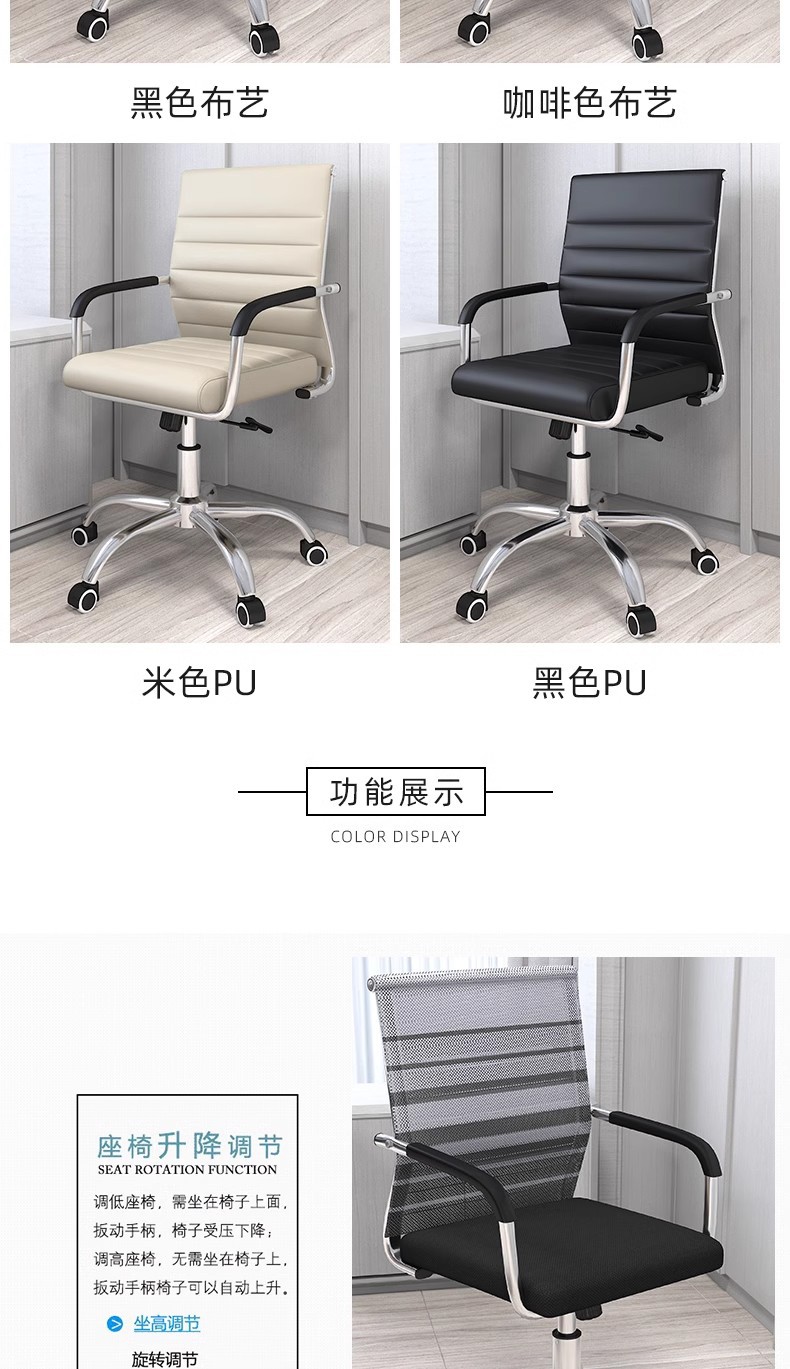 电脑椅家用办公室职员会议简约特价游戏人体工学升降旋转靠背凳子 pic 3