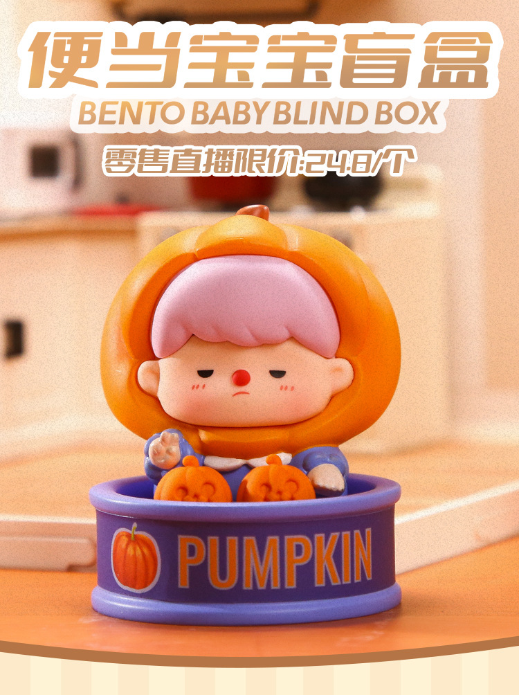 Bento, baby blind box, home living room decoration, casual cartoon, factory direct sales in shopping mall, hot sales, festival commemoration pic 3