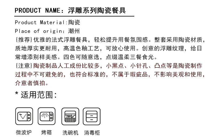 陶瓷餐具古典轻奢浮雕碗盘家用米饭汤碗杯子组合高级感碗碟套裝详情15