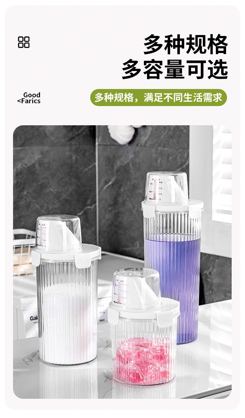 洗衣粉收纳盒子家用大容量凝珠塑料桶罐装洗衣液的容器专用储存盒详情10