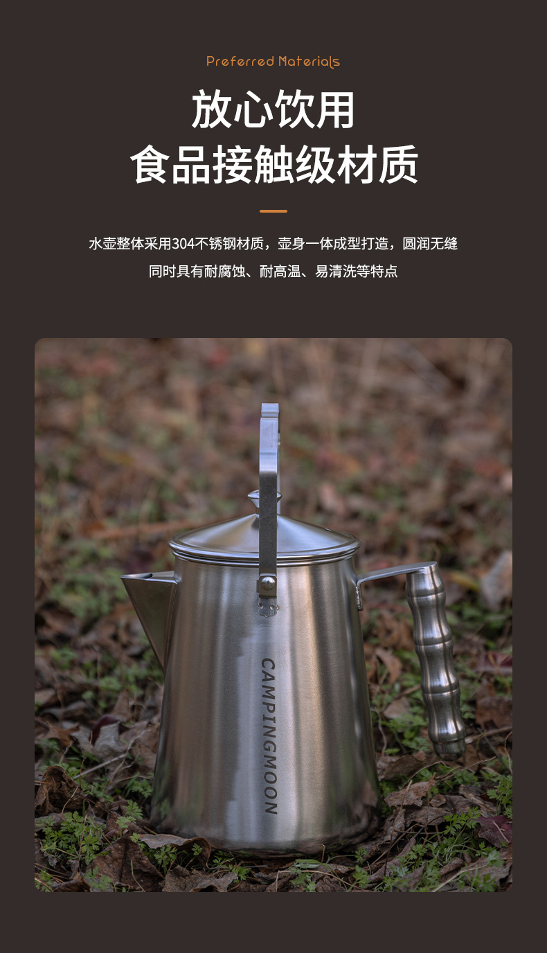 柯曼SW-6奶奶壶不锈钢大容量手冲咖啡壶露营野炊泡茶烧水壶详情4