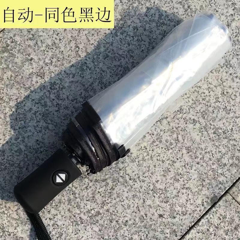 韩系透明雨伞折叠伞全自动ins系列男女款三折伞小清新加厚加固无详情13