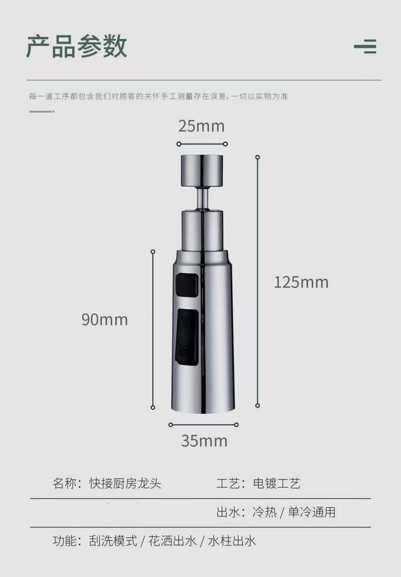 厨房面盆通用水龙头起泡器菜盆喷头可旋转出水网红神器花洒防溅头详情8
