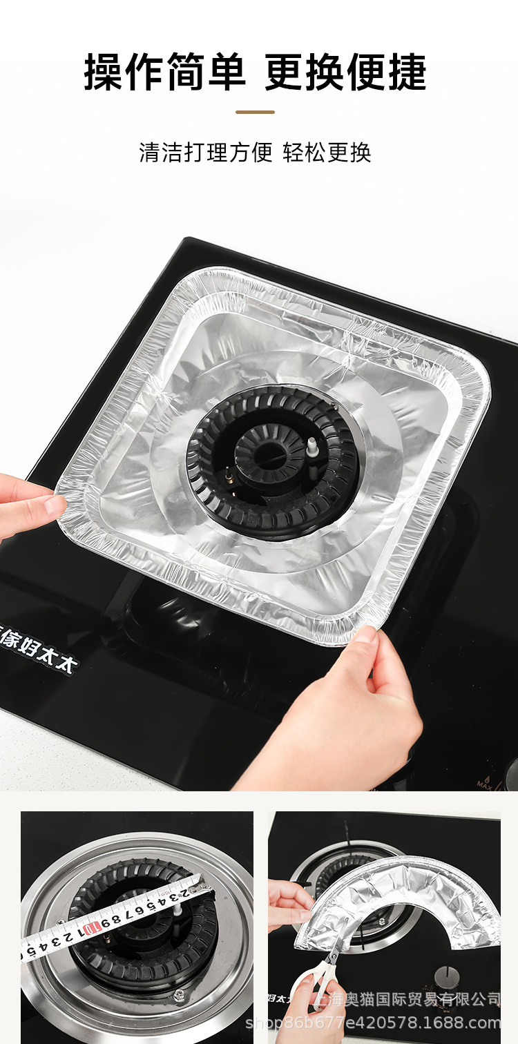 方形圆形燃气灶防油垫铝箔纸保护垫加厚一次性锡纸炉灶垫煤气灶垫详情5