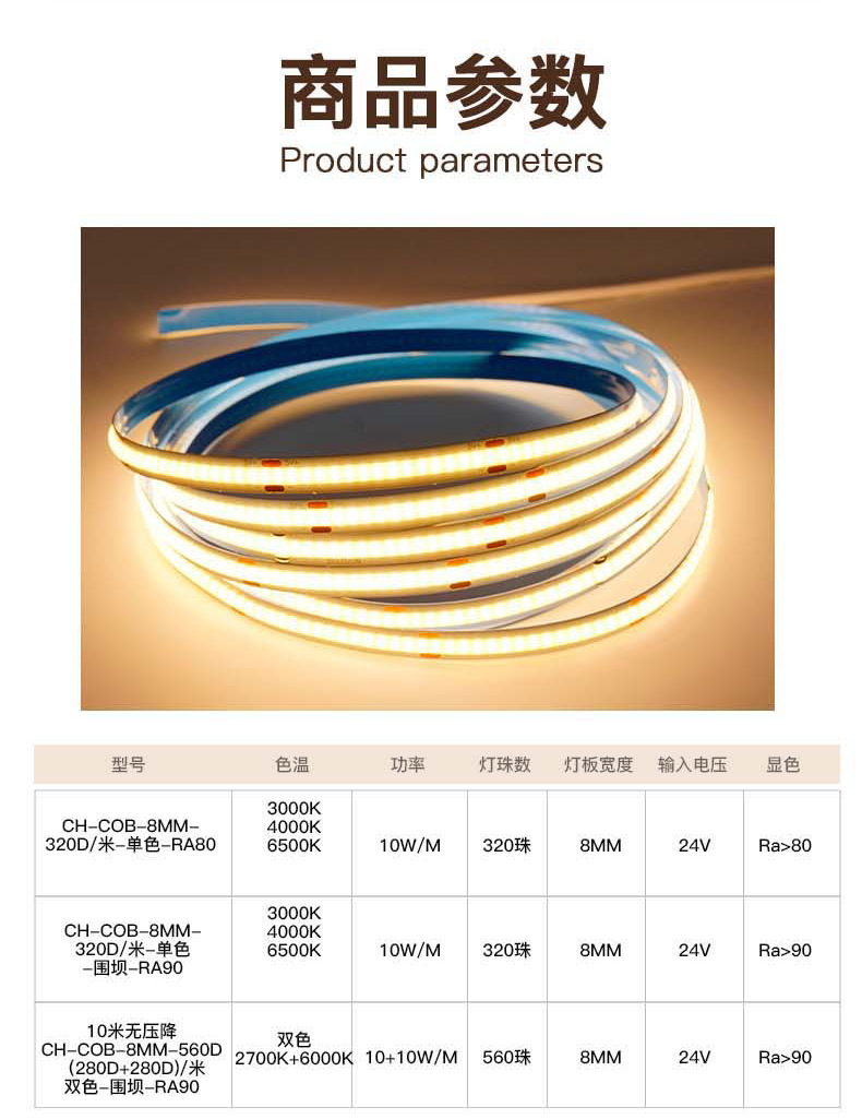 COB灯带低压24V家装客厅室内自粘线条灯高显高亮led软灯条灯带详情21