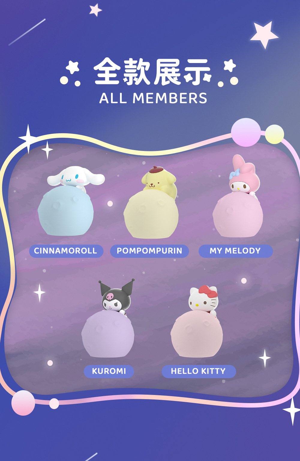 正版网红三丽鸥月球系列小夜灯摆件硅胶卡通创意礼物可爱小夜灯详情10