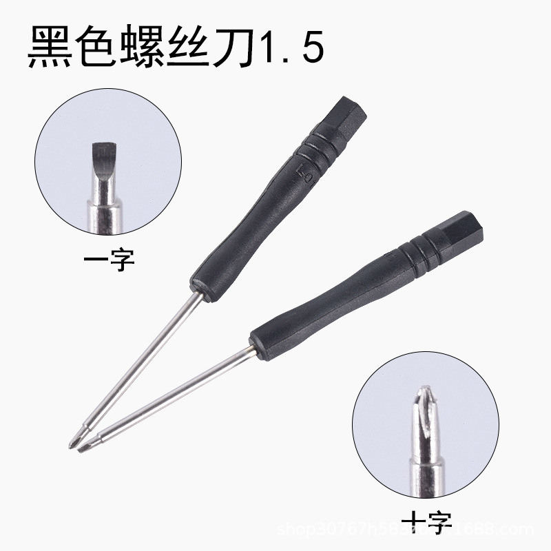 小螺丝刀迷你小号十字一字螺丝刀玩具手表手机眼镜螺丝批小起子赠详情4
