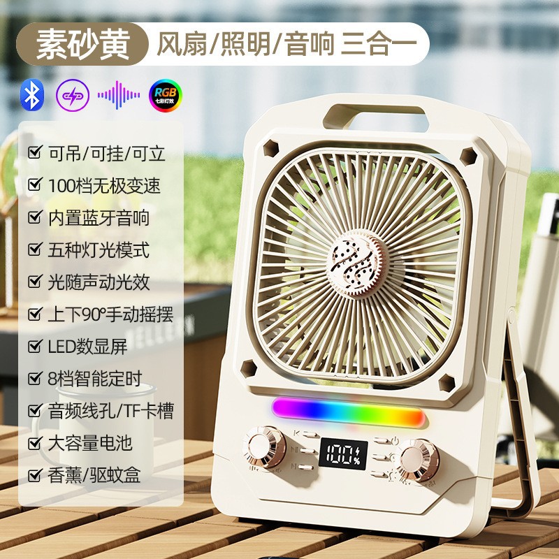 USB充电款户外便携LED照明大容量数显露营风扇蓝牙音乐静音风详情3