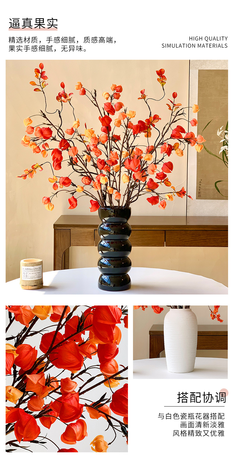 灯笼果仿真花假花摆设栾树果干花年宵花家居装饰花艺摆件直播代发详情2