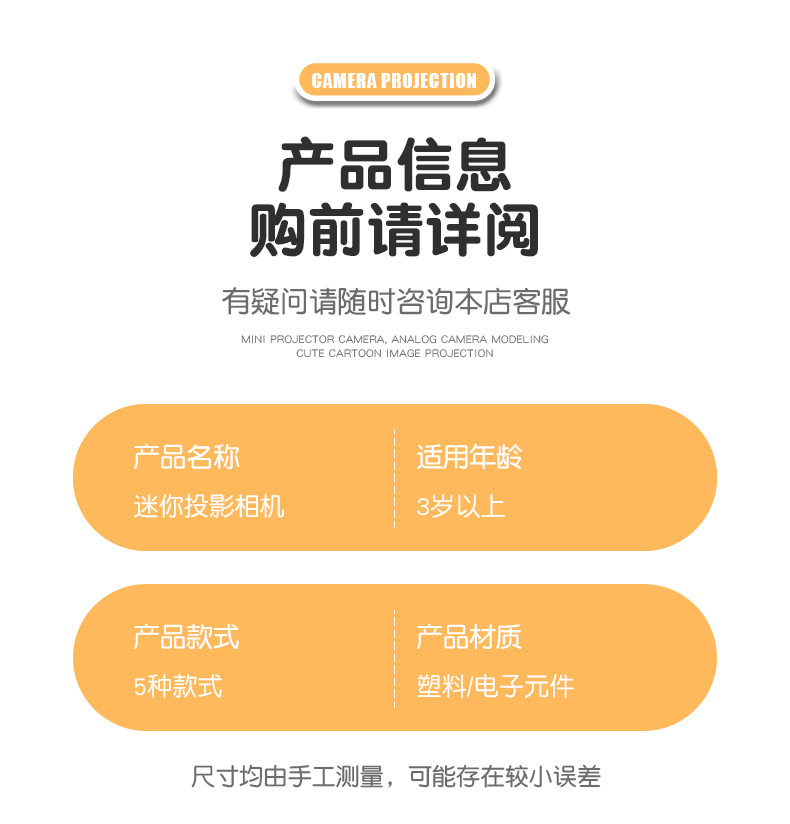 投影童年经典幻灯片迷你投影仪地摊相机境地卡通跨境趣萌儿时造型详情11