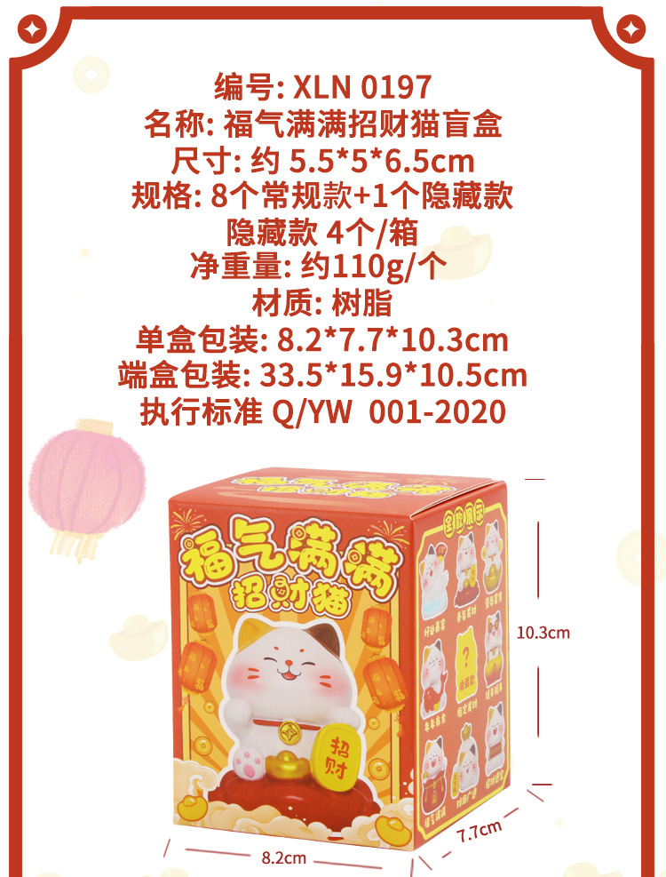 太阳能招财猫摆件醒狮招手兔子塑料儿童水杯详情6