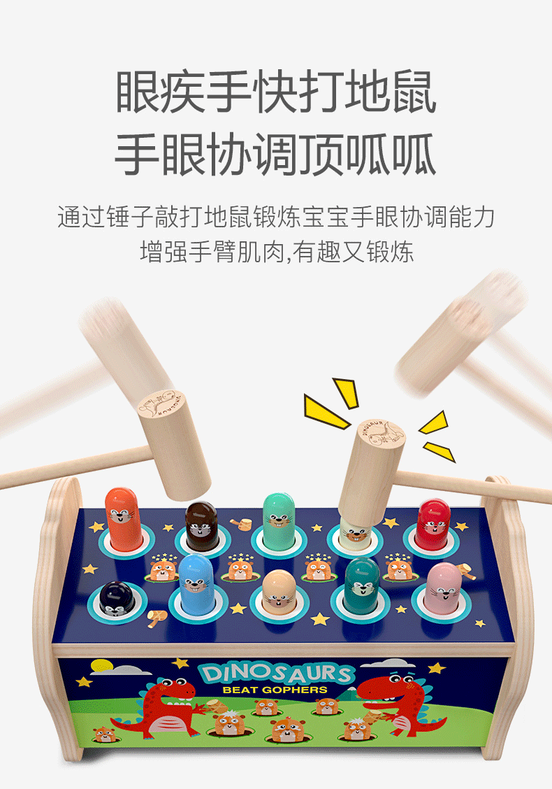 大号打地鼠木质玩具幼儿童宝宝早教益智打地鼠积木跨境货源定制详情6