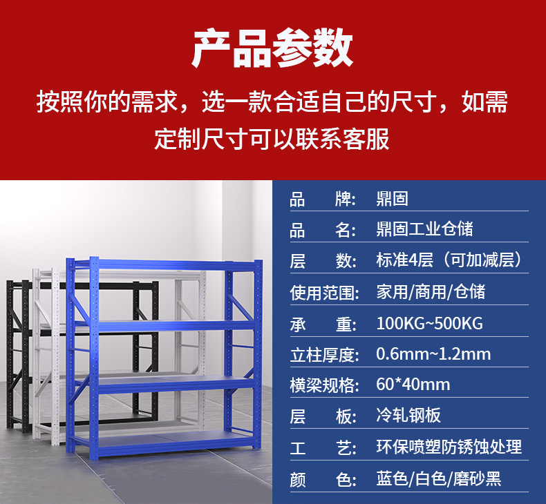 仓储货架置物架五金库房重型中型轻型多层工厂批发仓库钢铁架子详情3