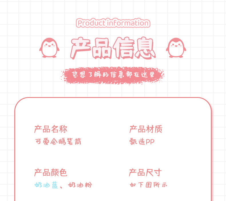 创意卡通企鹅笔筒办公学习文具桌面收纳盒多功能笔筒带削笔刀批发详情10