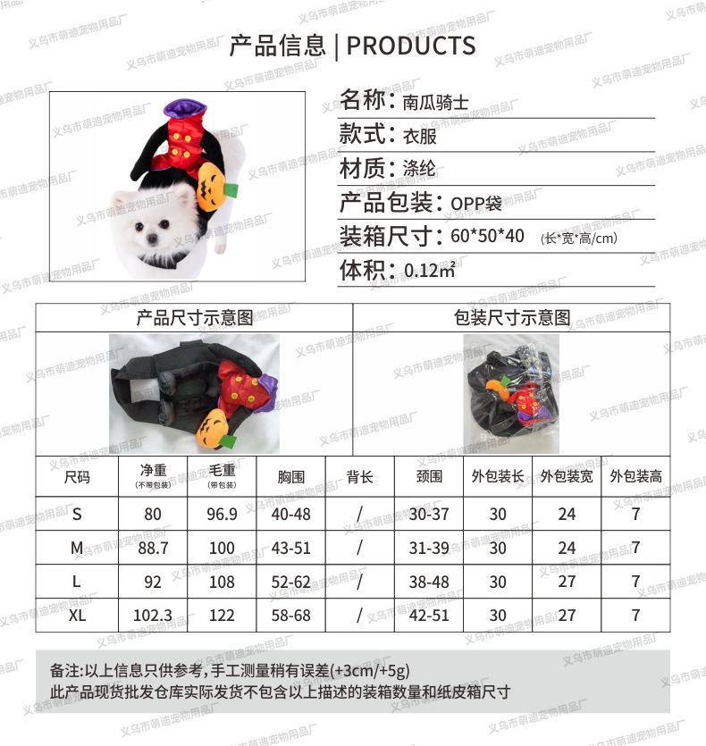 跨境宠物衣服搞怪拿刀变身装宠物小狗万圣节宠物用品狗狗衣服秋季详情17