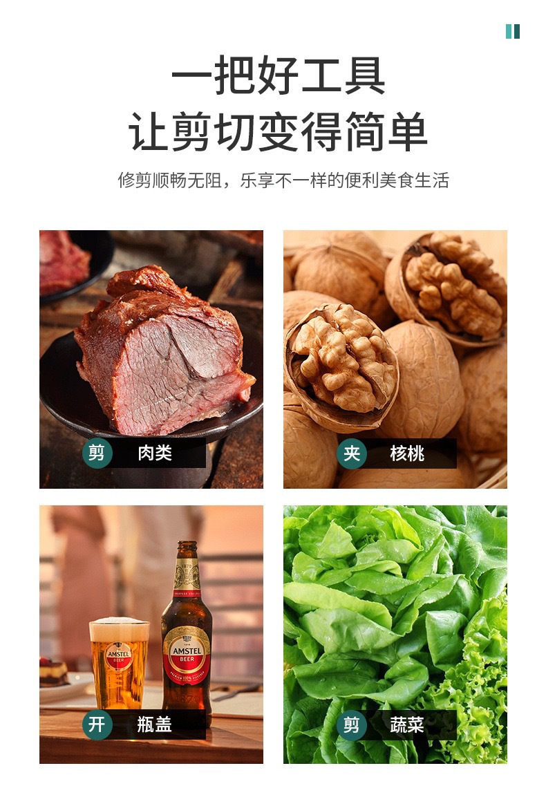 多功能鸡骨剪刀开瓶器核桃夹配刀套剪刀海鲜剪熊猫剪厨房专用剪刀详情3