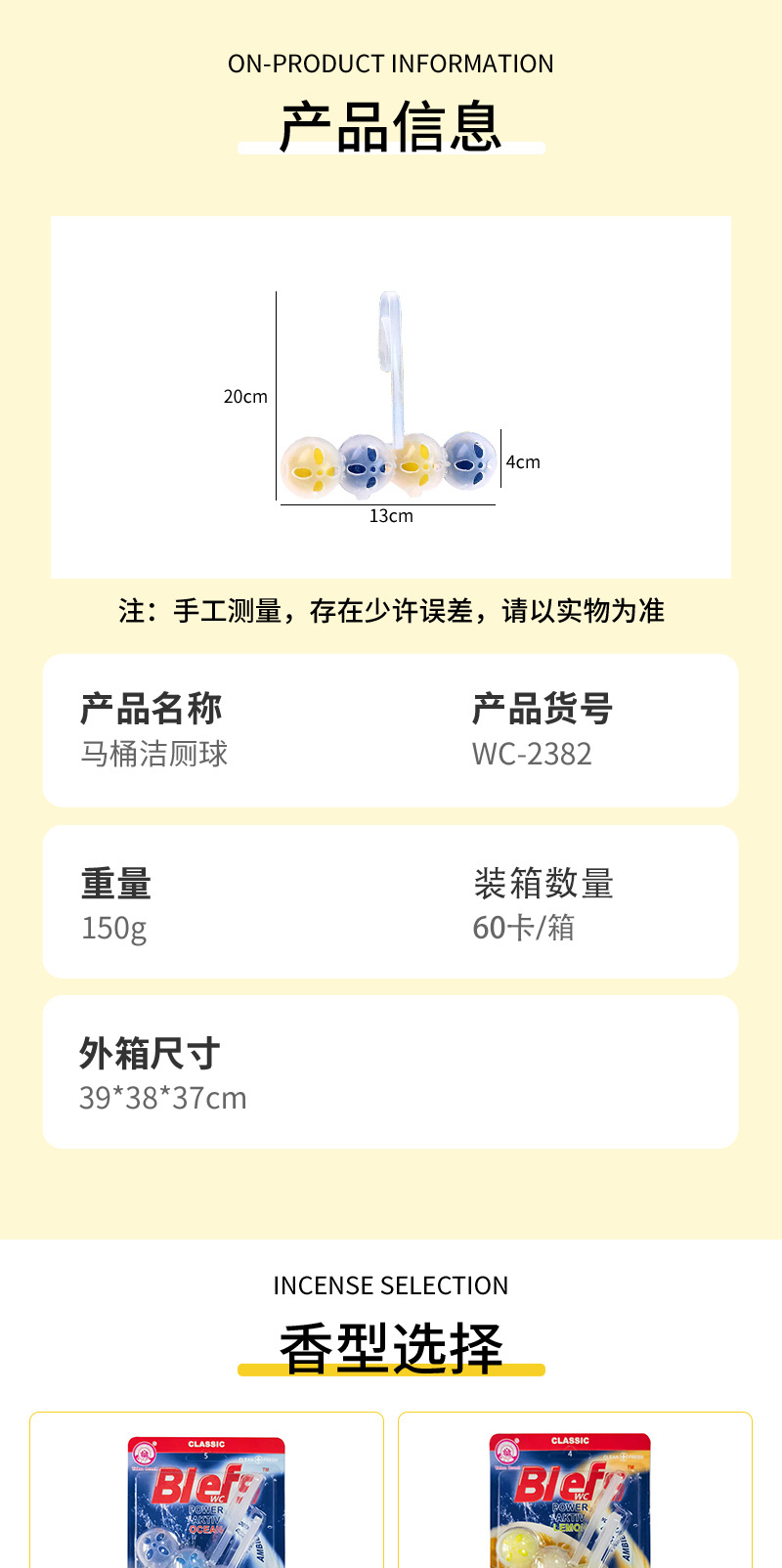 马桶挂壁洁厕灵家用卫生间柠檬味玉花牌马桶清洁球固体悬挂式详情20
