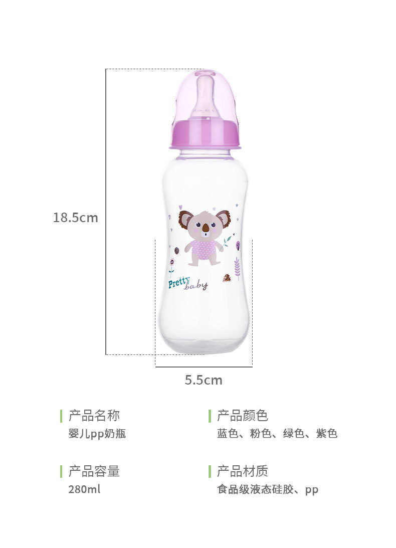新生婴儿创意宝宝塑料奶瓶仿真硅胶奶嘴耐摔防呛奶瓶厂家批发详情2