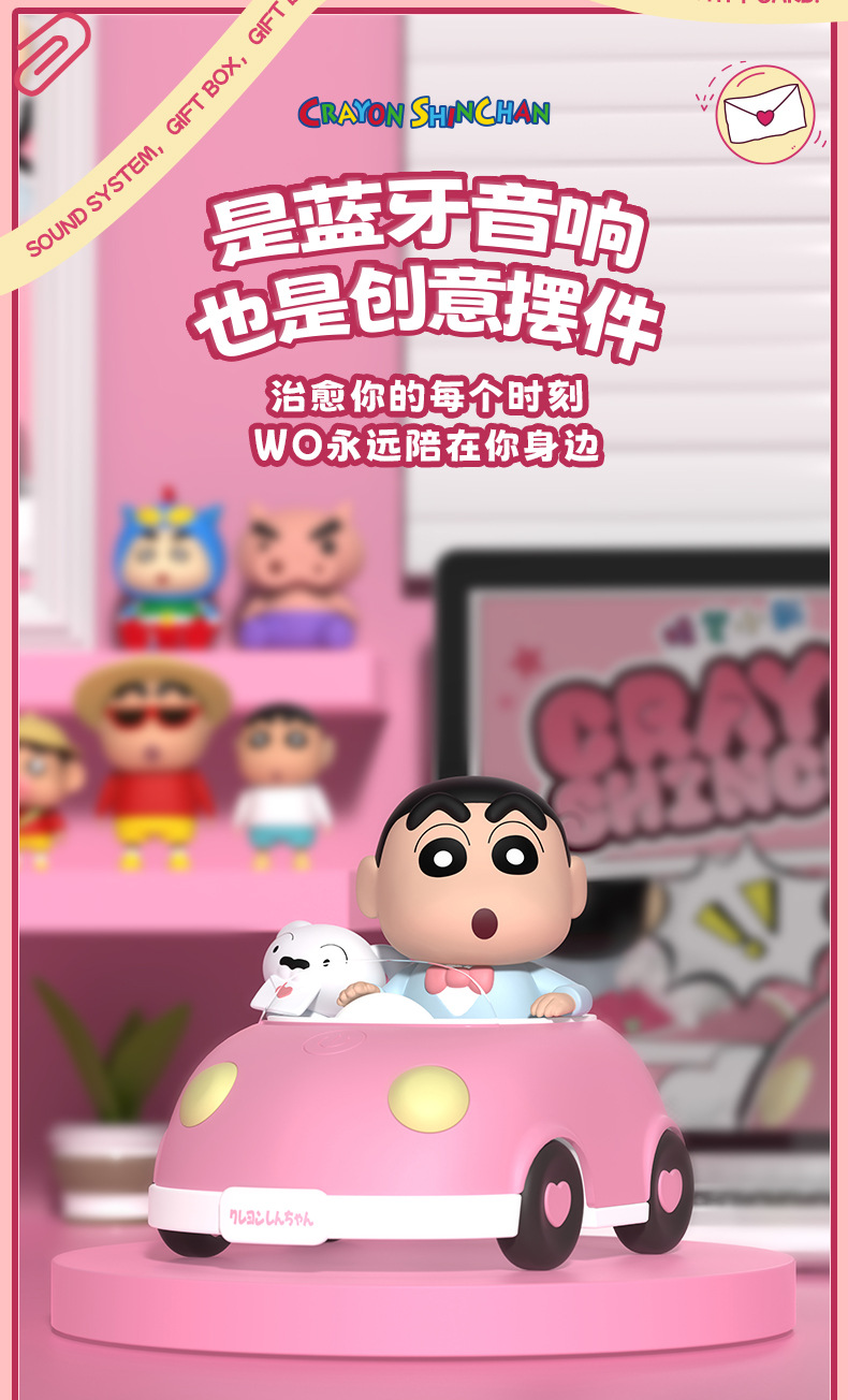 正版授权蜡笔小新跑车蓝牙音响迷你USB充电音响桌面趣味摆件音箱详情5
