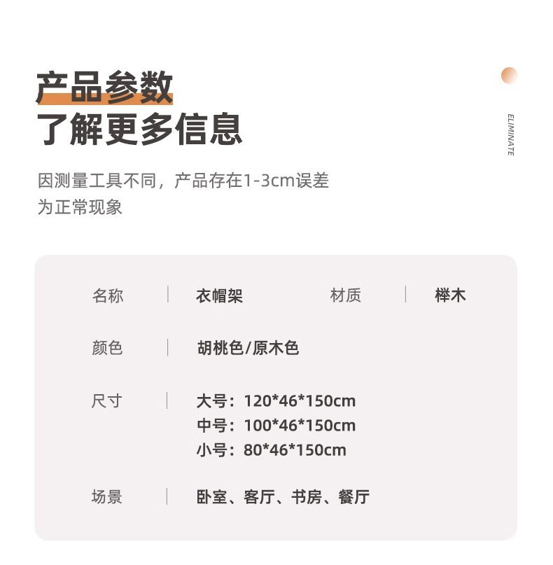 实木衣架落地卧室衣帽架家用晾衣架室内挂衣服置物架子木质挂衣架详情35