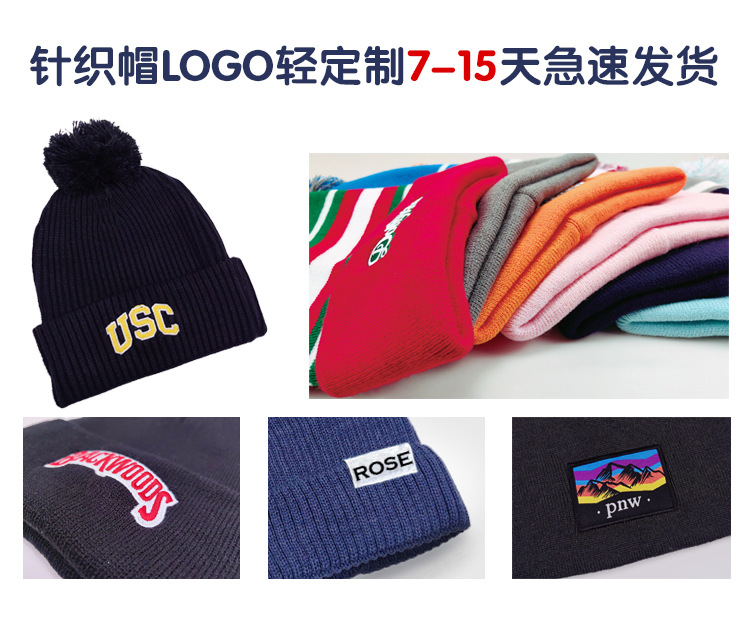 可定logo秋冬季现货光板毛线冷帽高弹力防风卷边护耳保暖针织帽详情1