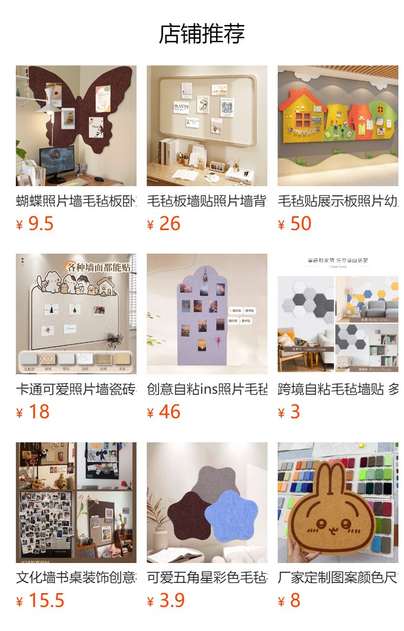 ins风毛毡板照片墙创意背景板墙贴墙展示板墙面宿舍留言板面装饰详情1