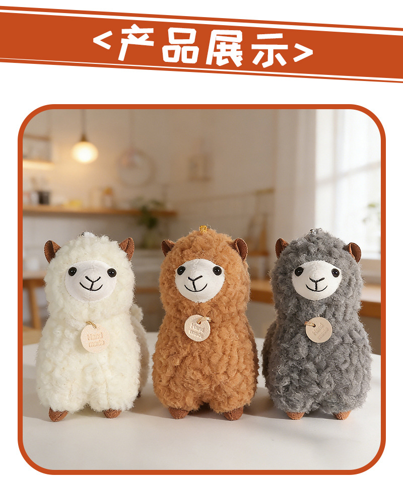 Cross-border alpaca wool keychain, schoolbag, ground promotion, practical small gift pendant, wedding throw small gift, high-end feel pic 5