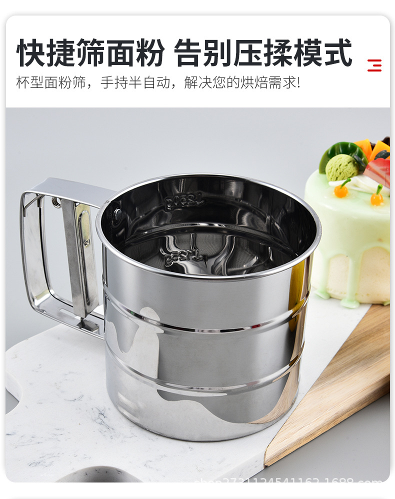 跨境手持杯式半自动面粉筛不锈钢筛子面粉筛糖粉筛分样筛烘焙工具详情4