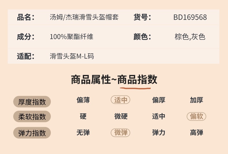 汤姆猫新款滑雪头盔帽套情侣款3D立体可爱毛绒滑雪头盔装饰配件潮详情10