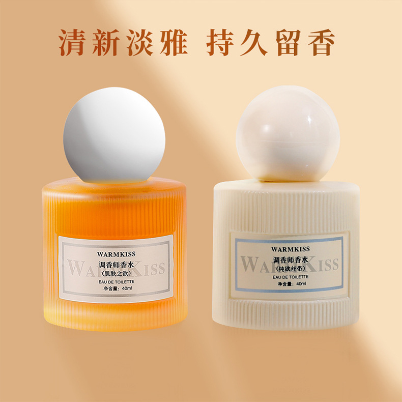 WARMKISS调香师香水肌肤之欲纯欲丝带清新淡雅持久木质花香调批发详情10