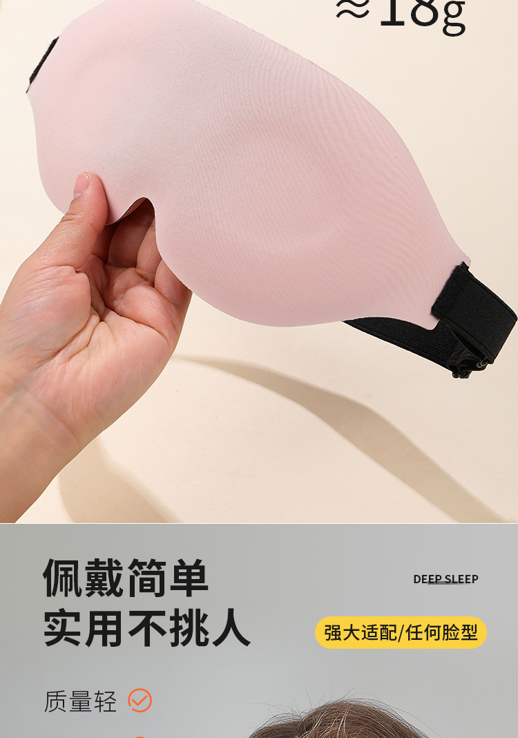 3d立体遮光眼罩舒适不压眼不晕妆居家办公室午休学生深度睡眠午休详情5