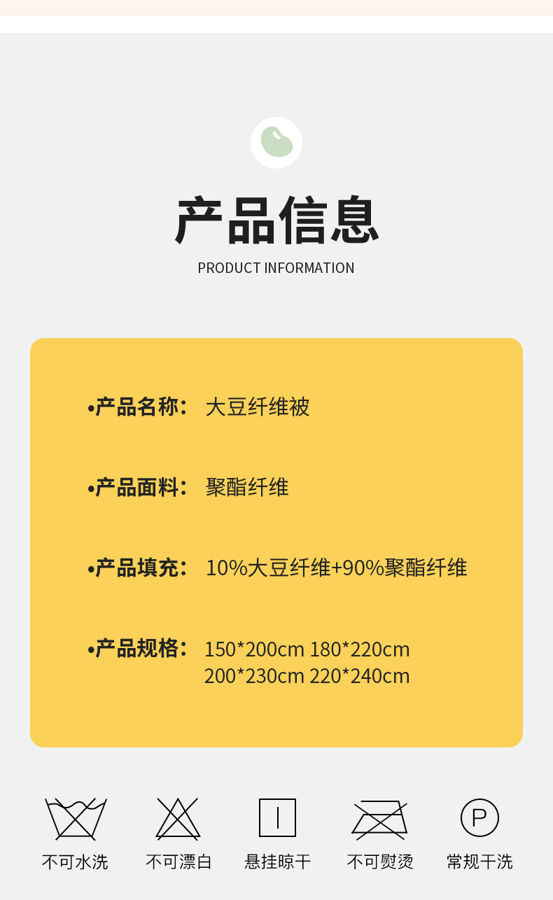 大豆纤维被子春秋被褥空调被a类大豆被单人四季南通家纺夏凉被详情17