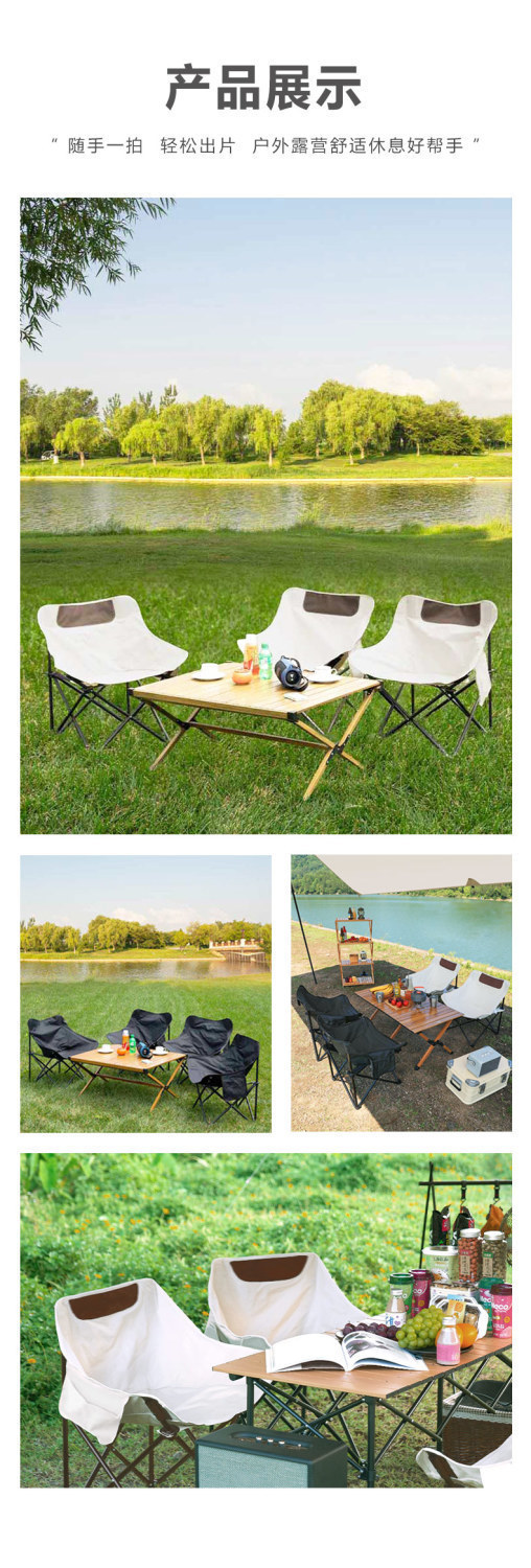 户外露营折叠桌椅月亮椅蛋卷桌椅克米特椅野营便携休闲沙滩椅子详情11