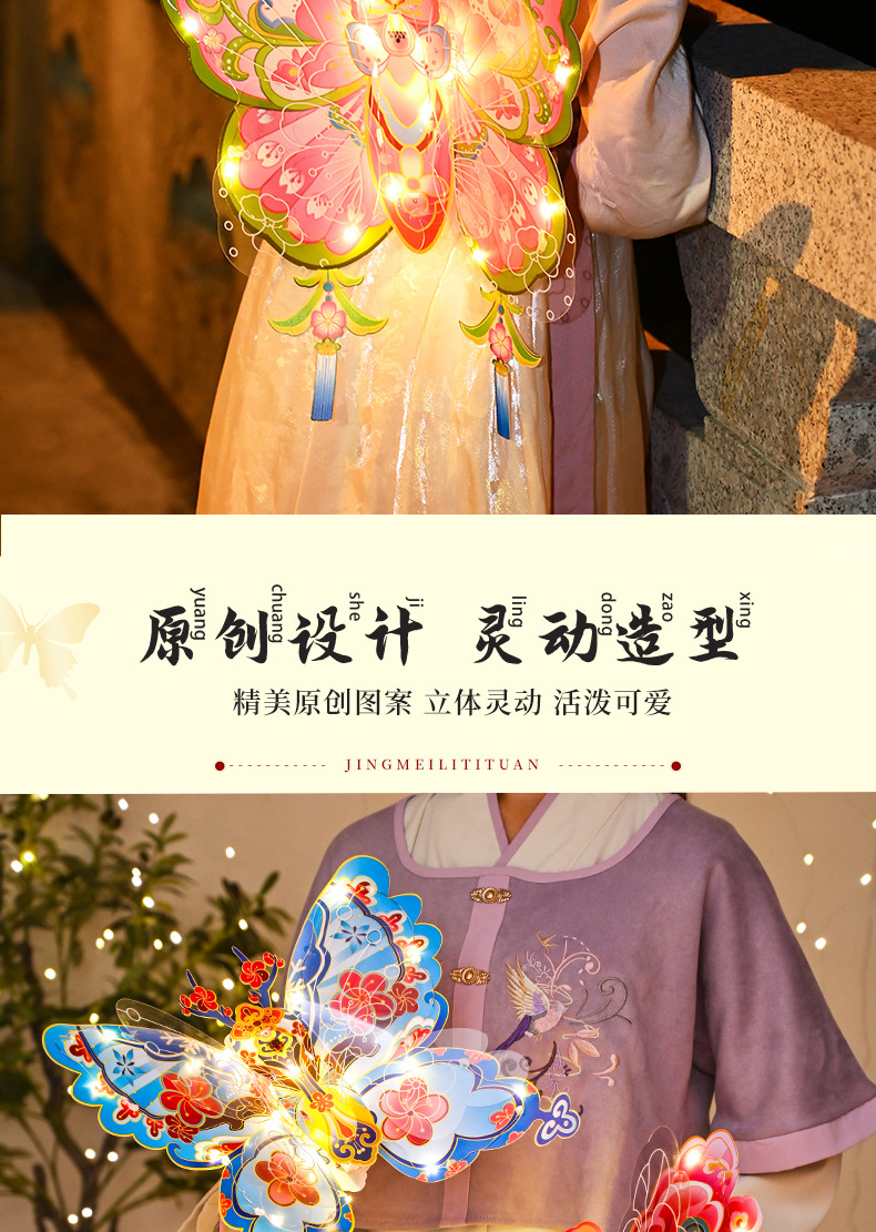 中秋节手工灯笼古风diy材料包儿童手提自制花灯发光装饰蝴蝶灯详情5