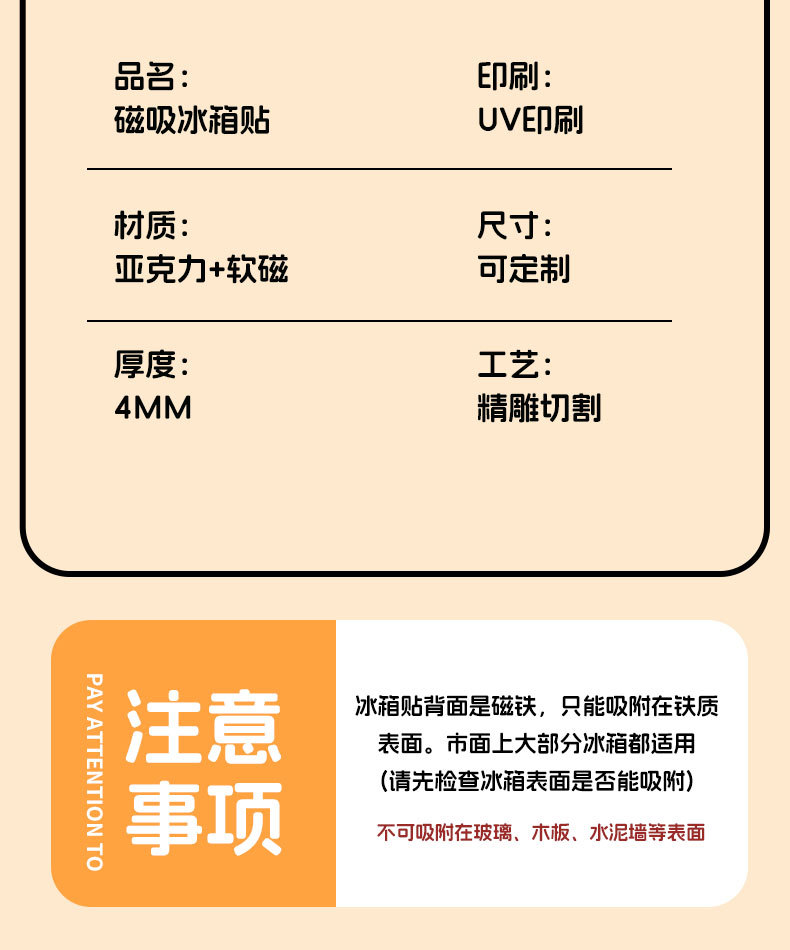 精雕亚克力冰箱贴定制透明文字高考福字春节喜庆对联亚克力磁性贴详情3