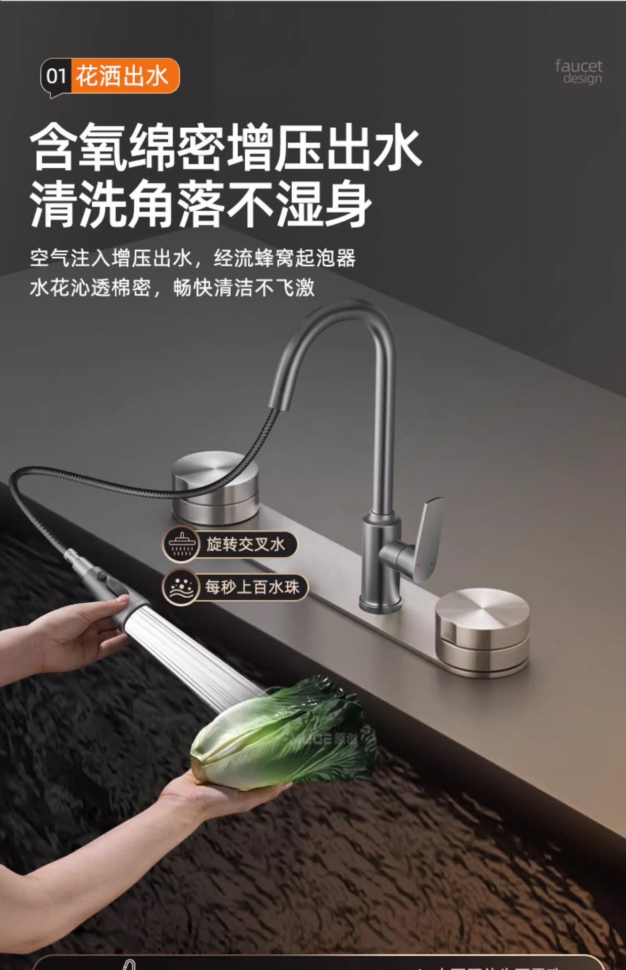 厨房冷热水龙头抽拉式洗菜盆池家用万向二合一两用旋转防溅水专用详情13