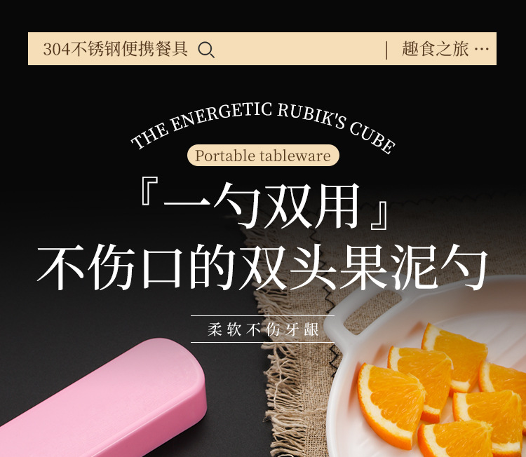 便携儿童餐具水果勺双头两用卡通宝宝硅胶刮泥勺婴儿辅食挖泥勺详情3