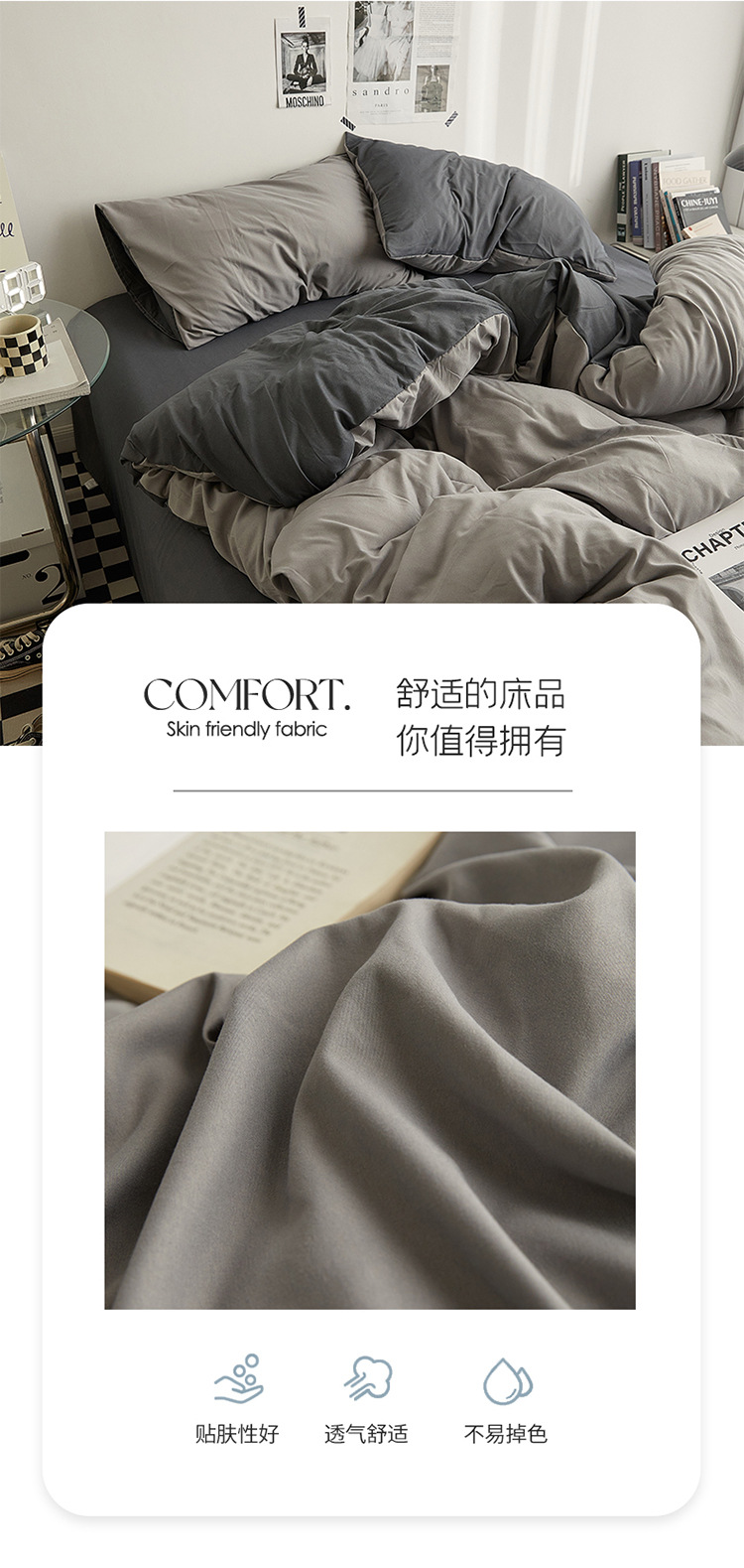 新款ins四件套纯色轻奢水洗床单被套纯色双拼简约床笠床上三件套详情6