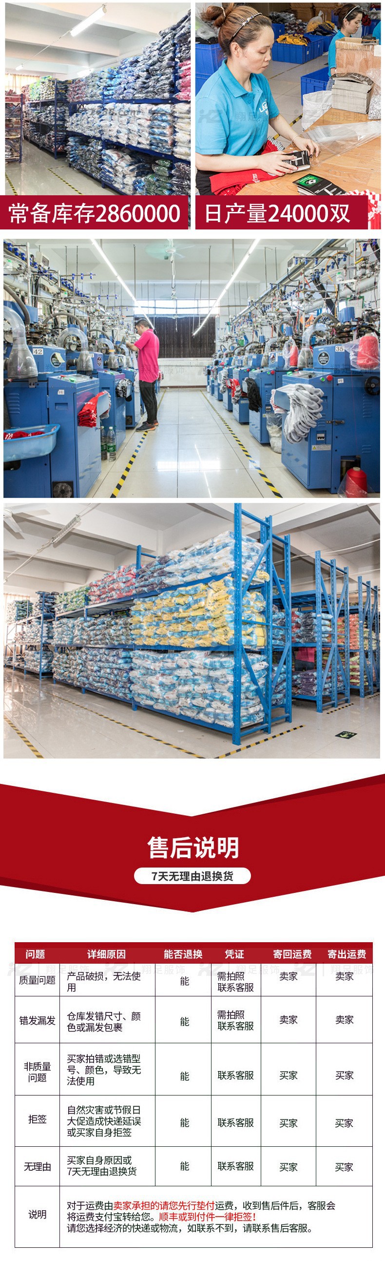        两条杠毛巾底足球袜 成人/儿童详情20