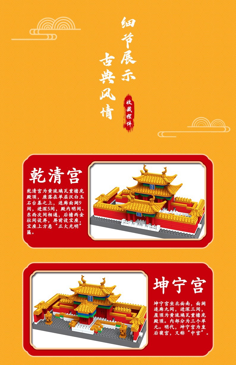 The three-in-one Chinese architectural micro-particle building block toy of the Forbidden City is a highly challenging and educational building block toy compatible with Lego pic 5