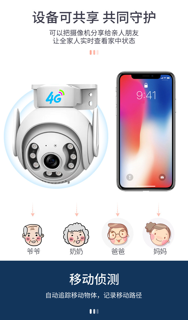 摄像头户外云台转动无线WiFi高清夜视V380pro 杭州 PT network camera C25-L详情10