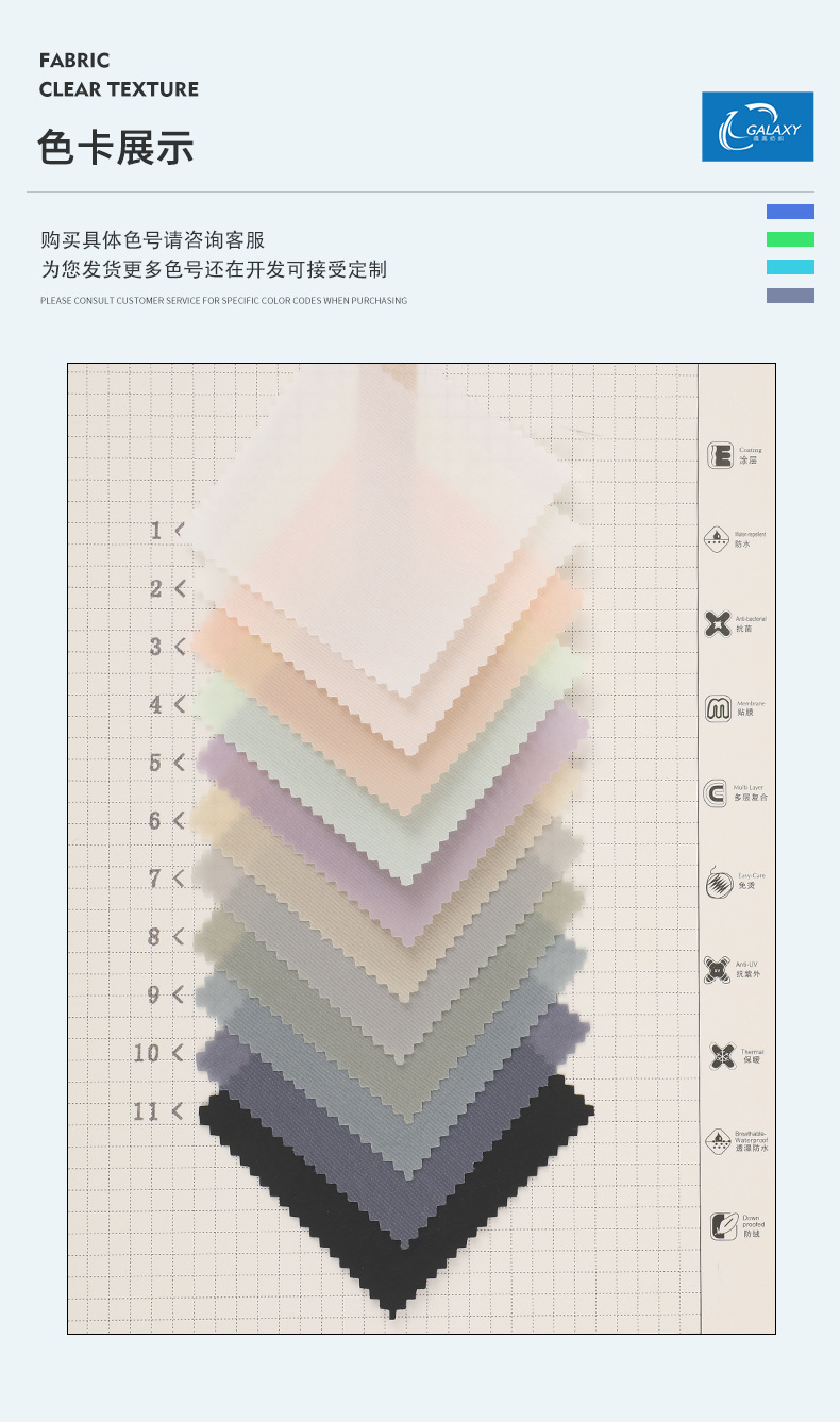 GALAXY时尚户外服装防晒面料灰色褶皱布料UPF50+防护标签信息白色连帽外套幅宽136cm克重56g㎡详情1