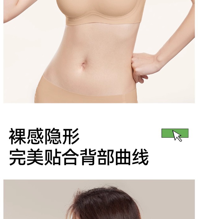 无痕特调粉底液内衣聚拢吊带无钢圈防下垂不透美背肉色隐形文胸罩详情29