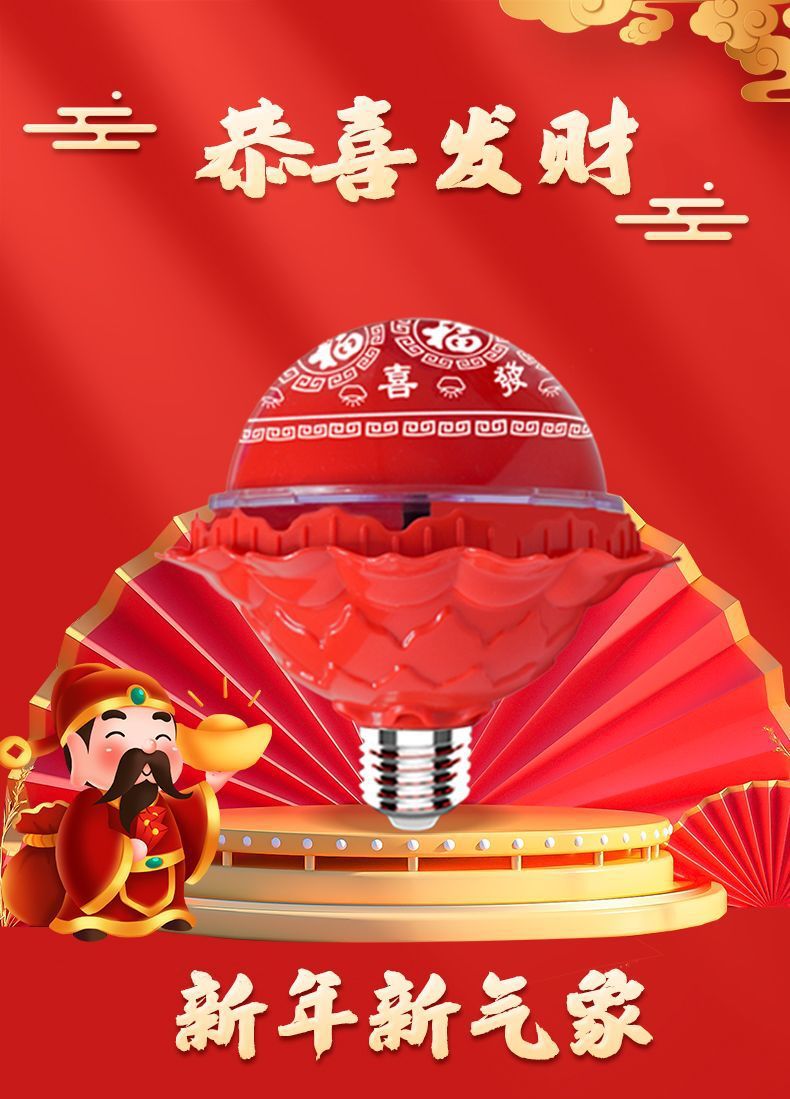厂家直销七彩旋转灯喜庆旋转福字灯自动变色彩色福字灯金色小魔球氛围灯节日蹦迪爆闪详情11