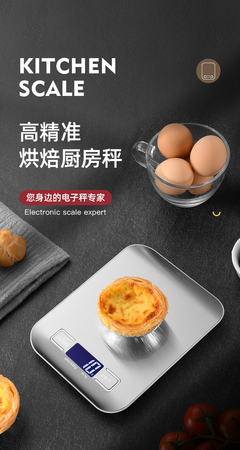 SF-2012平板不锈钢厨房秤烘焙称 电子称台秤 厨房电子秤激光打标详情1