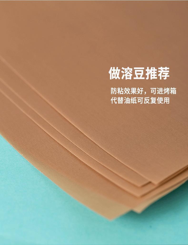 耐高温大号烘焙油布反复用不粘不沾烤盘布蛋糕布烤箱用油纸工具详情3