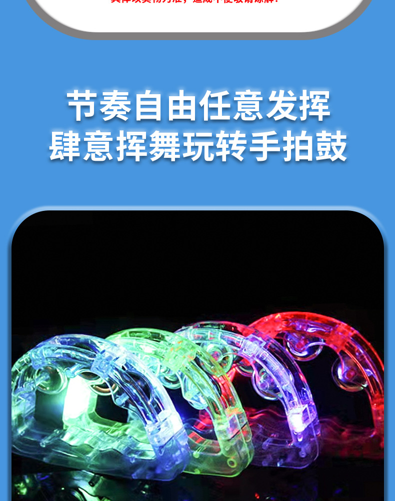 新款闪光摇铃发光摇铃批发电子小摇铃晚会舞台助威道具详情5