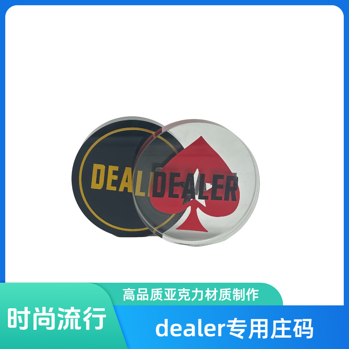 现货直供水晶庄码双面梭哈德州扑克黑杰克圆形红桃水晶压牌器批发详情1