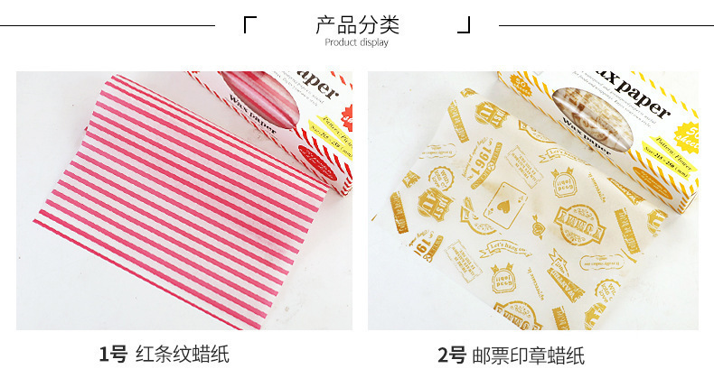 新品跨境蜡纸WaxPaper食品汉堡三明治包装纸点心纸opp袋装防油详情5