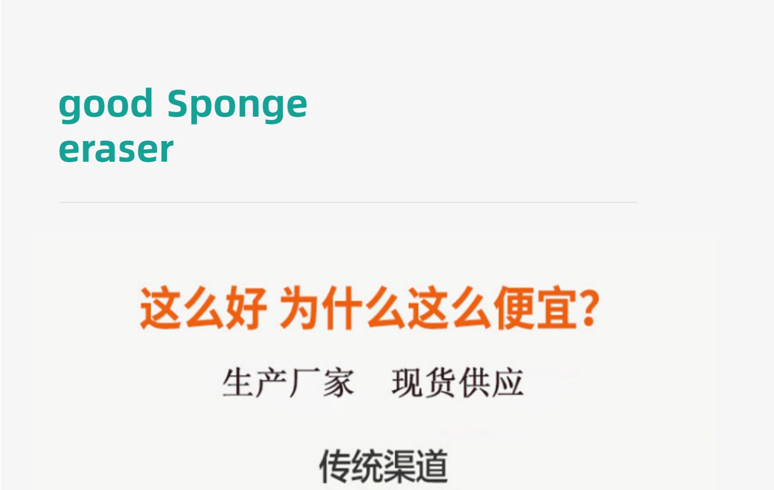 厂家批发刷洗大王洗碗海绵擦清洁海绵块海绵百洁布清洁用品OKS详情9